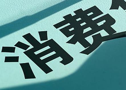 德昌个人消费贷款办理条件?